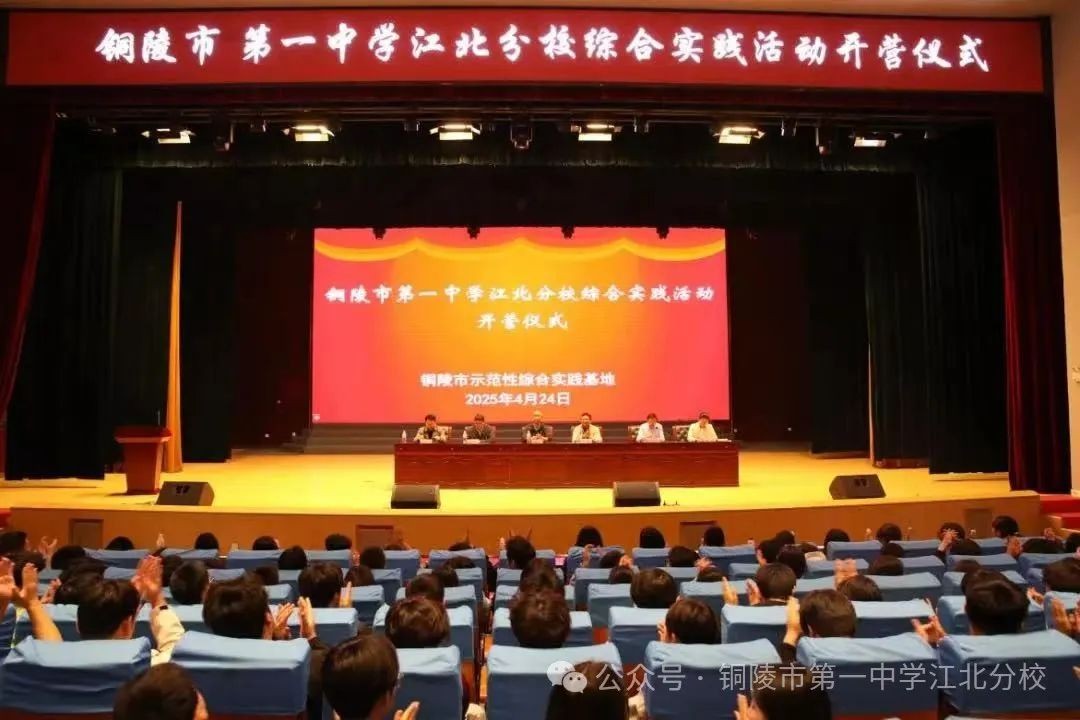 科技铸魂 红色传承 市一中江北分校赴合肥市开展研学实践活动