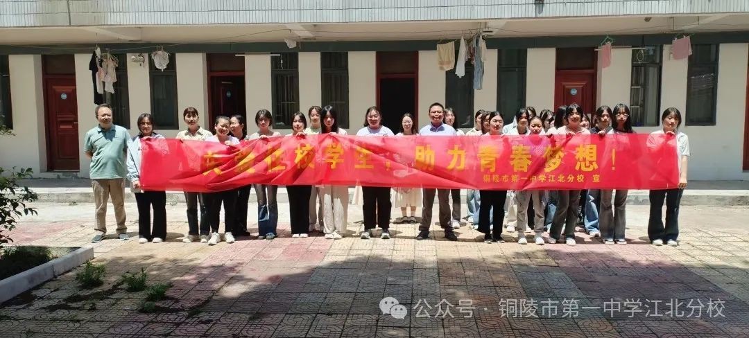 关爱住校学生 助力青春梦想 市一中江北分校开展教师指导住校生内务整理系列活动（二）