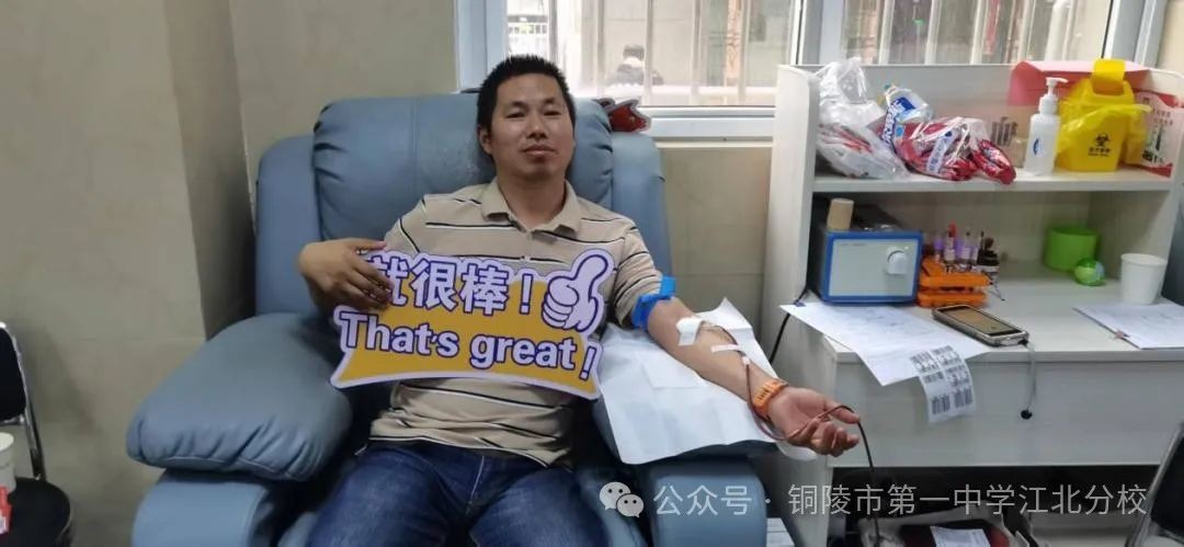 无偿献血践于行 传递校园正能量 我校教师无偿献血以行动诠释师者担当