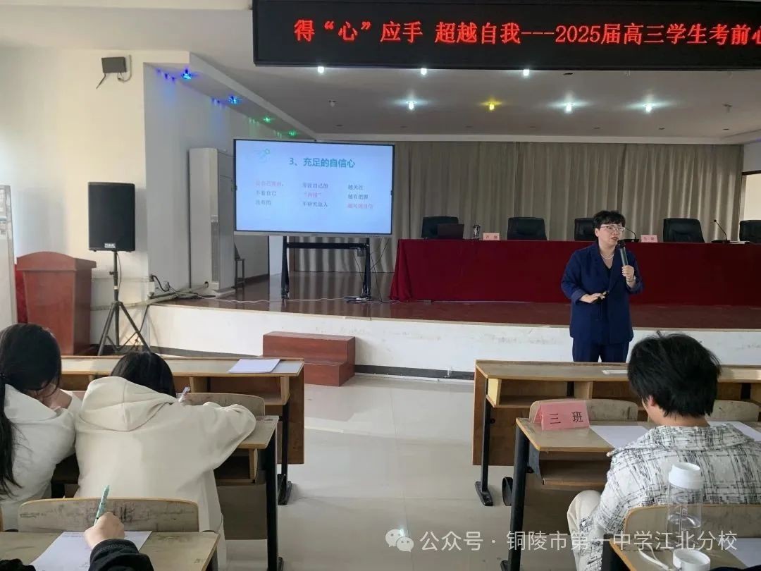 心向暖阳 筑梦远航 市一中江北分校开展“5·25”心理健康宣传月系列活动