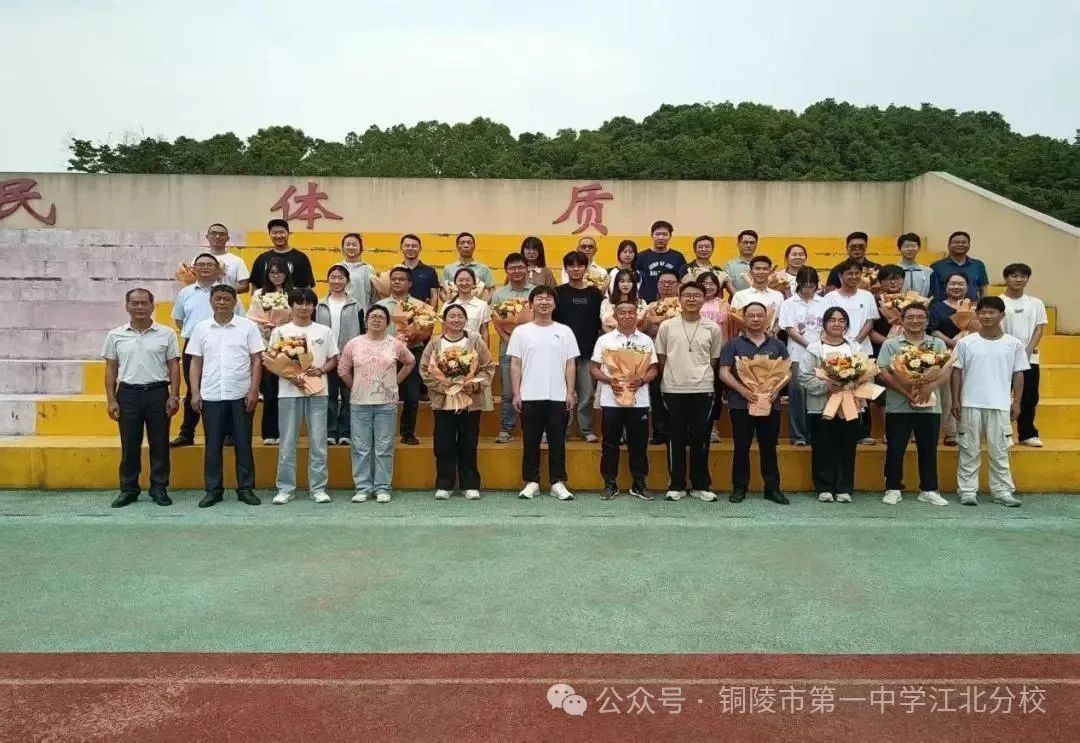 青春不散场 感恩向未来 我校举行“毕业感恩”主题升旗仪式暨班主任节庆祝活动