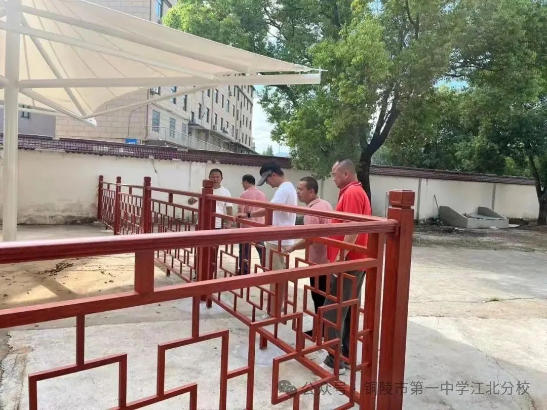筑牢安全线 护航开学季 市一中江北分校开展校园安全隐患大排查