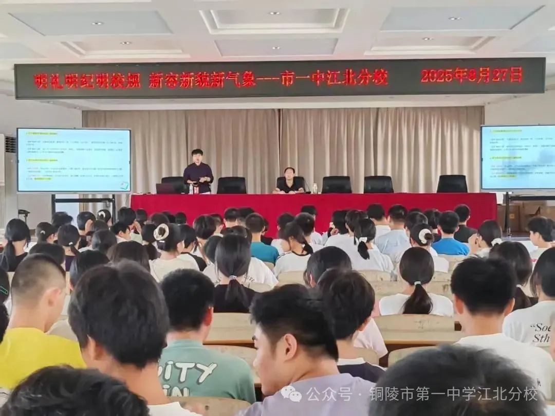 心自由 追梦 启航 市一中江北分校高一新生心理健康交流会圆满举行