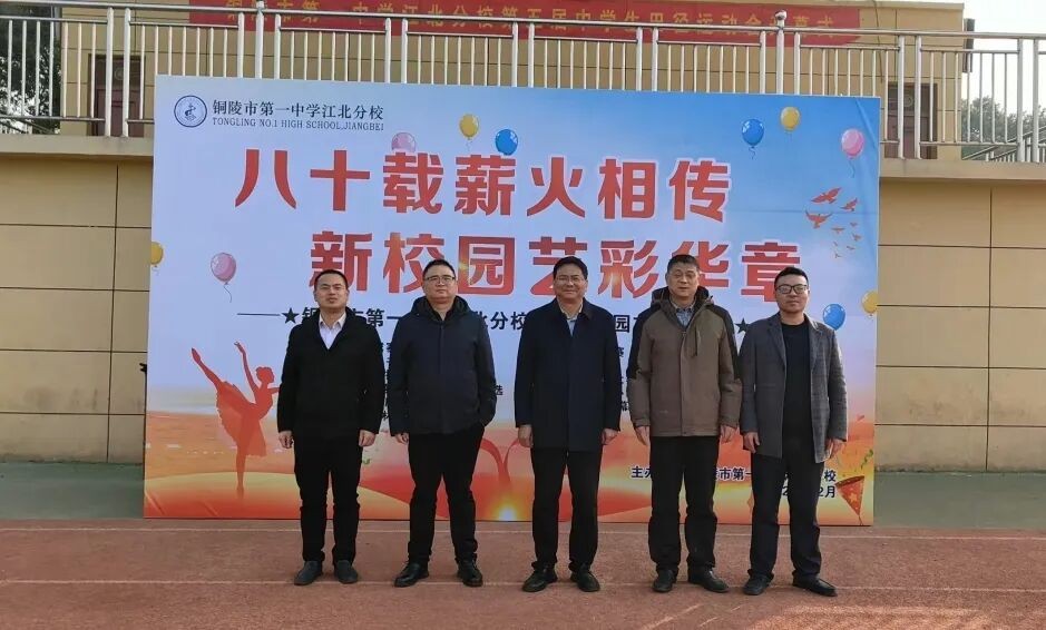 青春筑梦舞台 艺彩点亮校园 我校隆重举行第五届校园文化艺术节开幕式