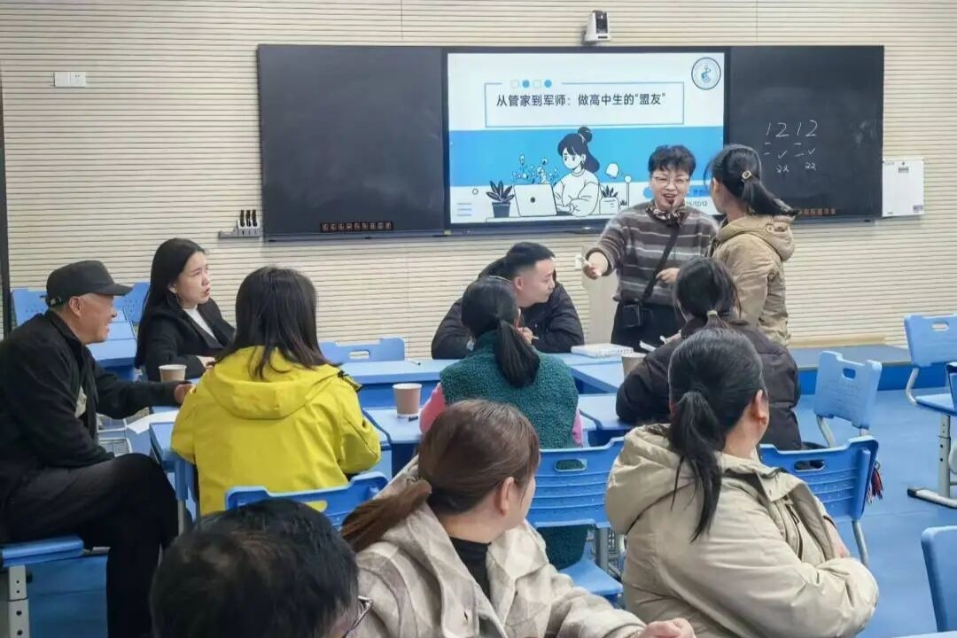 赋能成长 携手同行 我校开展高一年级家长沙龙活动