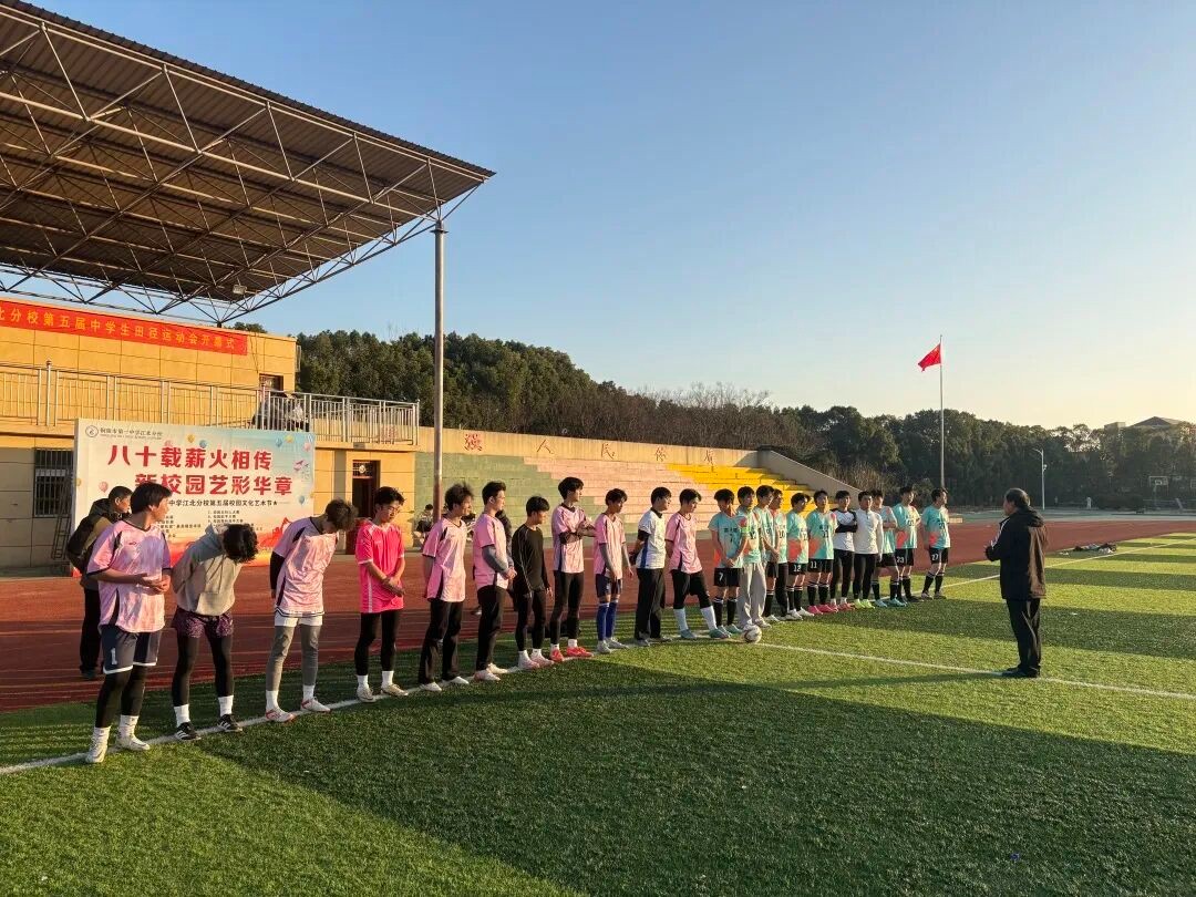 驰骋绿茵场 青春正飞扬 我校首届学生足球联赛火热开赛