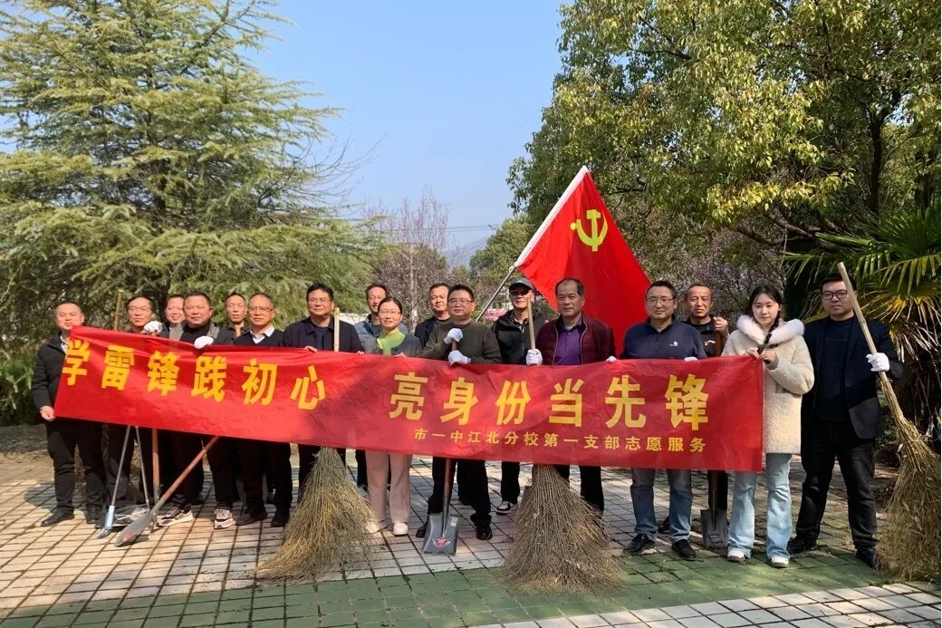 党建引领聚合力 志愿清扫美校园 我校三个党支部接力开展校园环境清扫活动