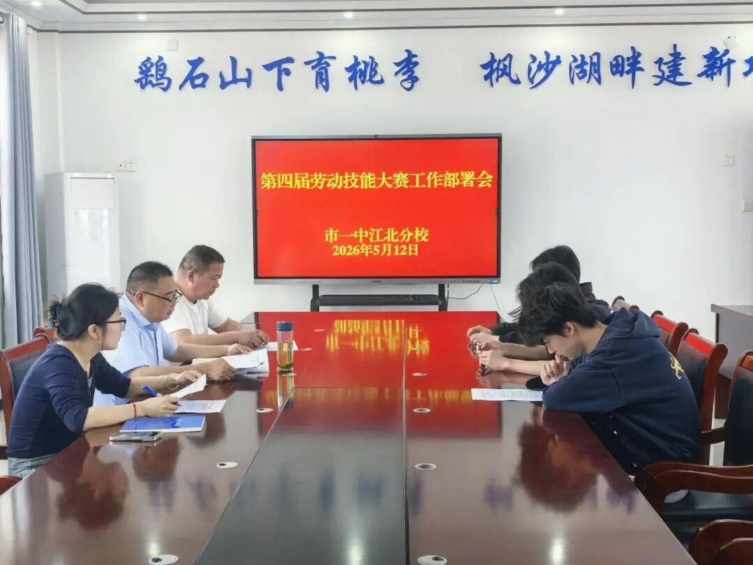 以劳润心 以技成长 ——我校扎实推进劳动教育赋能学子全面发展