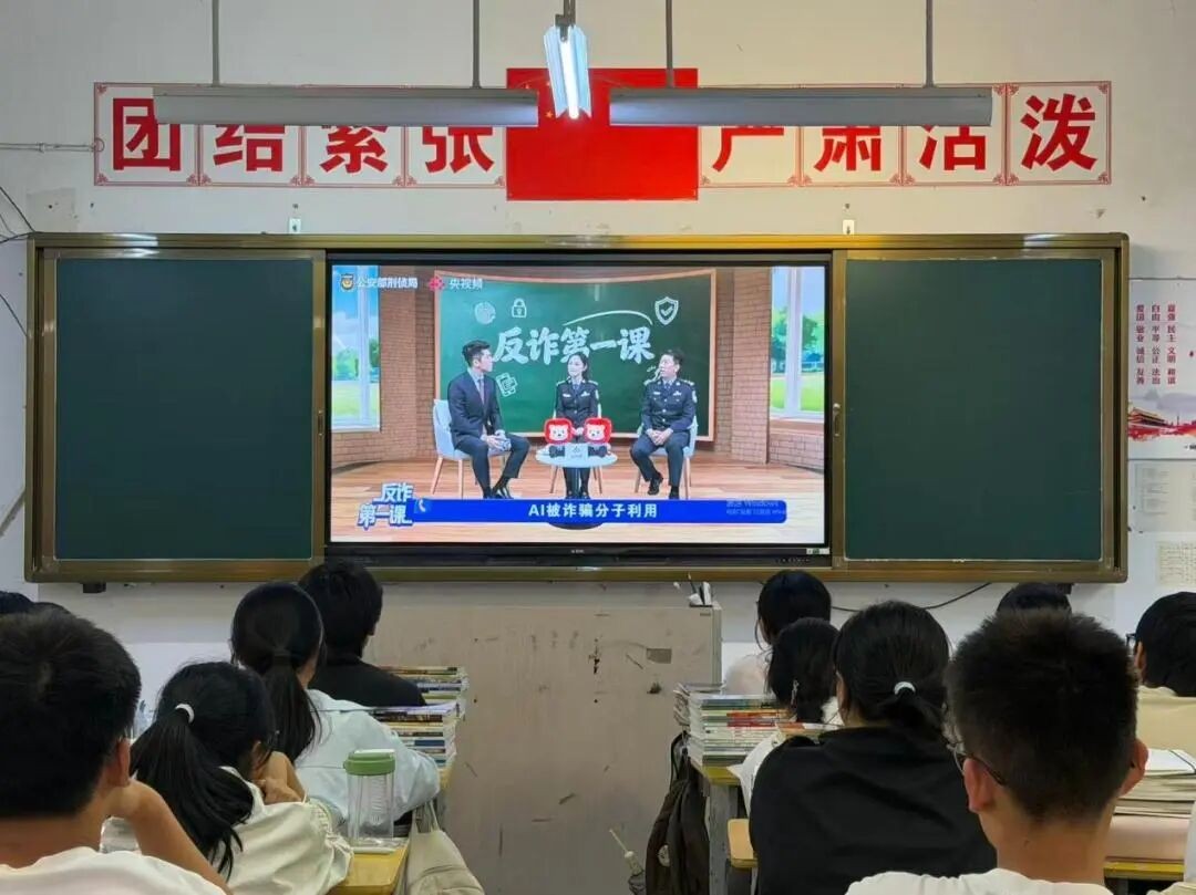 青春不欺 反诈同行  市一中江北分校这堂“反诈第一课”干货满满